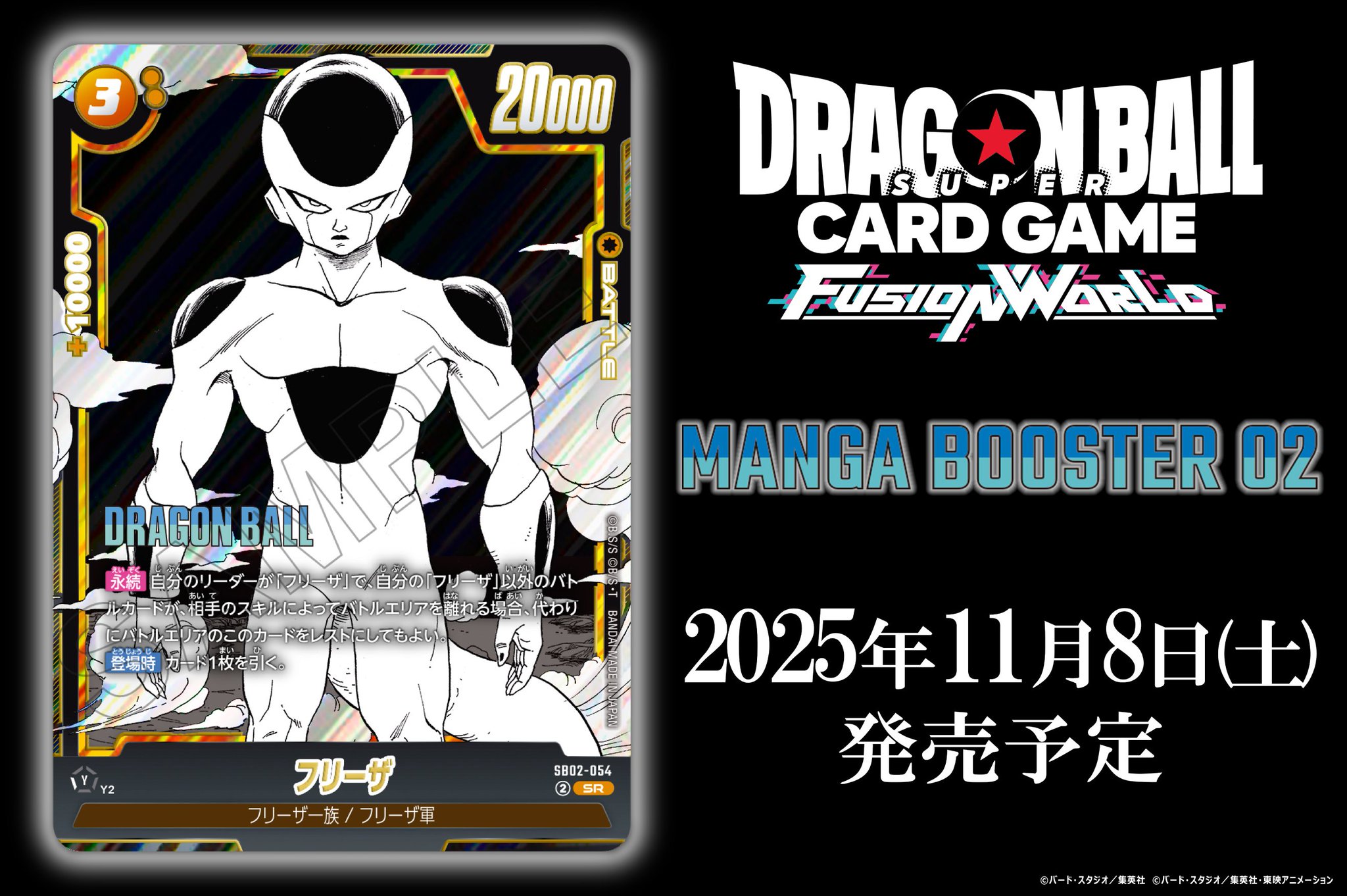 ドラゴンボールZ フリーザ PPカード パワー200000 ドラゴンボールZ PPカード フリーザ パワー200000 No.47 - メルカリ