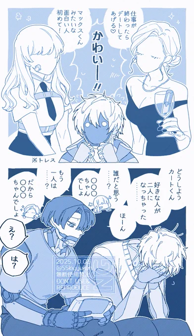愛すべきポンコツ
#mlsbプラス 