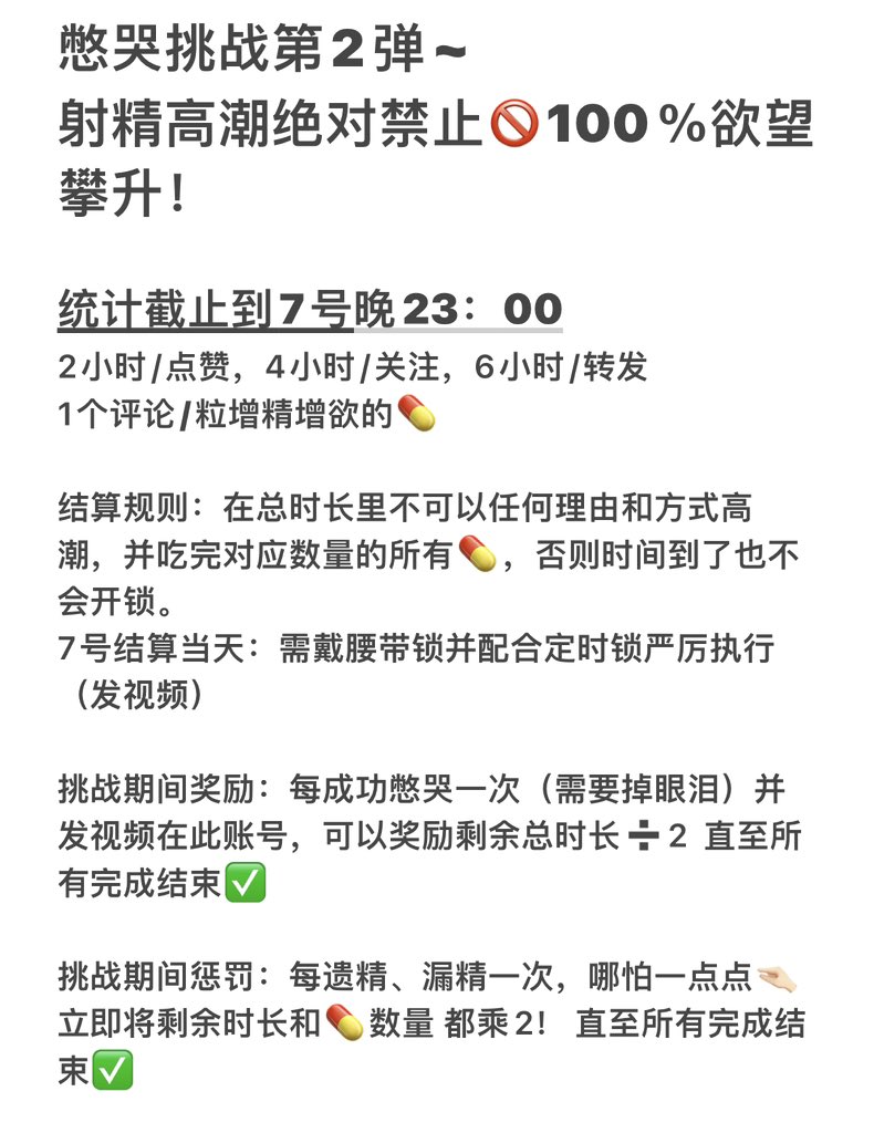 dongxiguazi's tweet photo. 贞操锁憋哭挑战，第二弹要来咧…呜呜
小m的惩罚日常(・̮︢⍸・̮︢)
#高潮禁止 #射精管理 #sub #m #贞操锁 #贞操带 #腰带锁 #贞操锁挑战 #禁止高潮 #高潮管理 #禁欲 #禁欲任务 https://t.co/Ny2J4TdO58