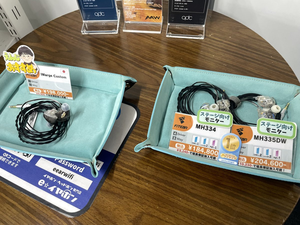 イヤホン Fitear FitEar MH334｜新品通販フジヤエービック