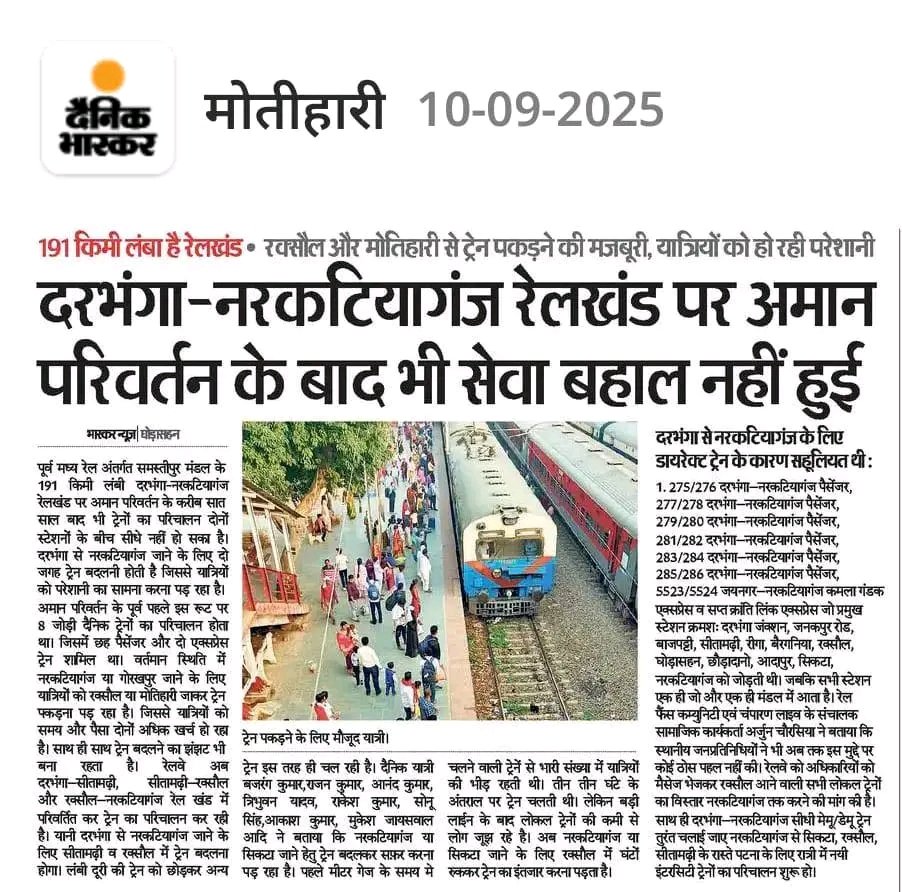 Adored_sikta's tweet photo. 63373/74 (रक्सौल–दरभंगा मेमू) RXL स्टेशन पर 4 घंटे 20 मिनट तक खड़ी रहती है। अनुरोध है कि इस गाड़ी का विस्तार NKE तक, STF मार्ग होते हुए किया जाए। पहले इस मीटर गेज सेक्शन पर 8 जोड़ी ट्रेनें चलती थीं, लेकिन वर्तमान में एक भी ट्रेन उपलब्ध नहीं है।
@spjdivn @RailMinIndia @adrm_dnr https://t.co/LHuOFc6IVB