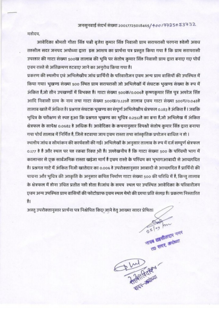 <a href="/dmayodhya/">District Magistrate/DEO, Ayodhya</a> <a href="/UPGovt/">Government of UP</a> <a href="/InfoDeptUP/">Information and Public Relations Department, UP</a> <a href="/CMOfficeUP/">CM Office, GoUP</a> <a href="/VedPrakashBJP/">Ved Prakash Gupta MLA Ayodhya(Modi Ka Parivar)</a> <a href="/ayodhya_police/">AYODHYA POLICE</a> सबसे भृष्ट #सदर तहसील है महोदय कितनी बार आपके आदेश हुए सरकारी तालाब चिन्हित कर खाली करने को परन्तु जू नही रेंगती इतने ढीठ है लेखपाल तहसील दार।
3से4आदेश पर एक ही फर्जी रिपोर्ट चिपका देते है कोई डर नही😥🙏
मानसिक त्रस्त होकर मेरी जान जाएगी तो प्रसाहन की लापरवाही होगी
#ayodhya
