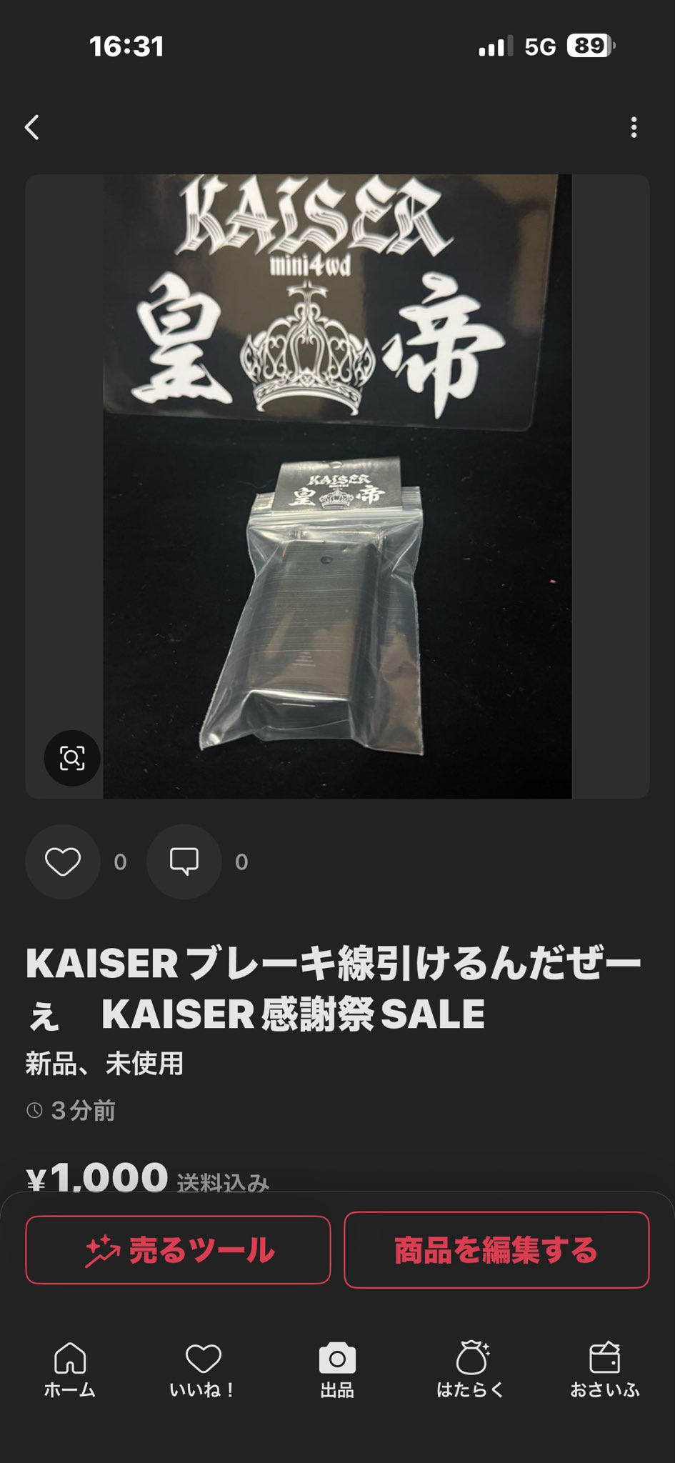 韋駄天EVO SKANDA韋駄天ネオチャンプ4000本販売記念限定セットミニ四駆 韋駄天EVO SKANDA ネオチャンプ4000本販売記念限定超セット ミニ四駆