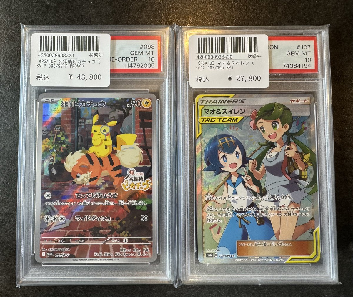 poke mani 8 徳島店 カードショップ on X: 