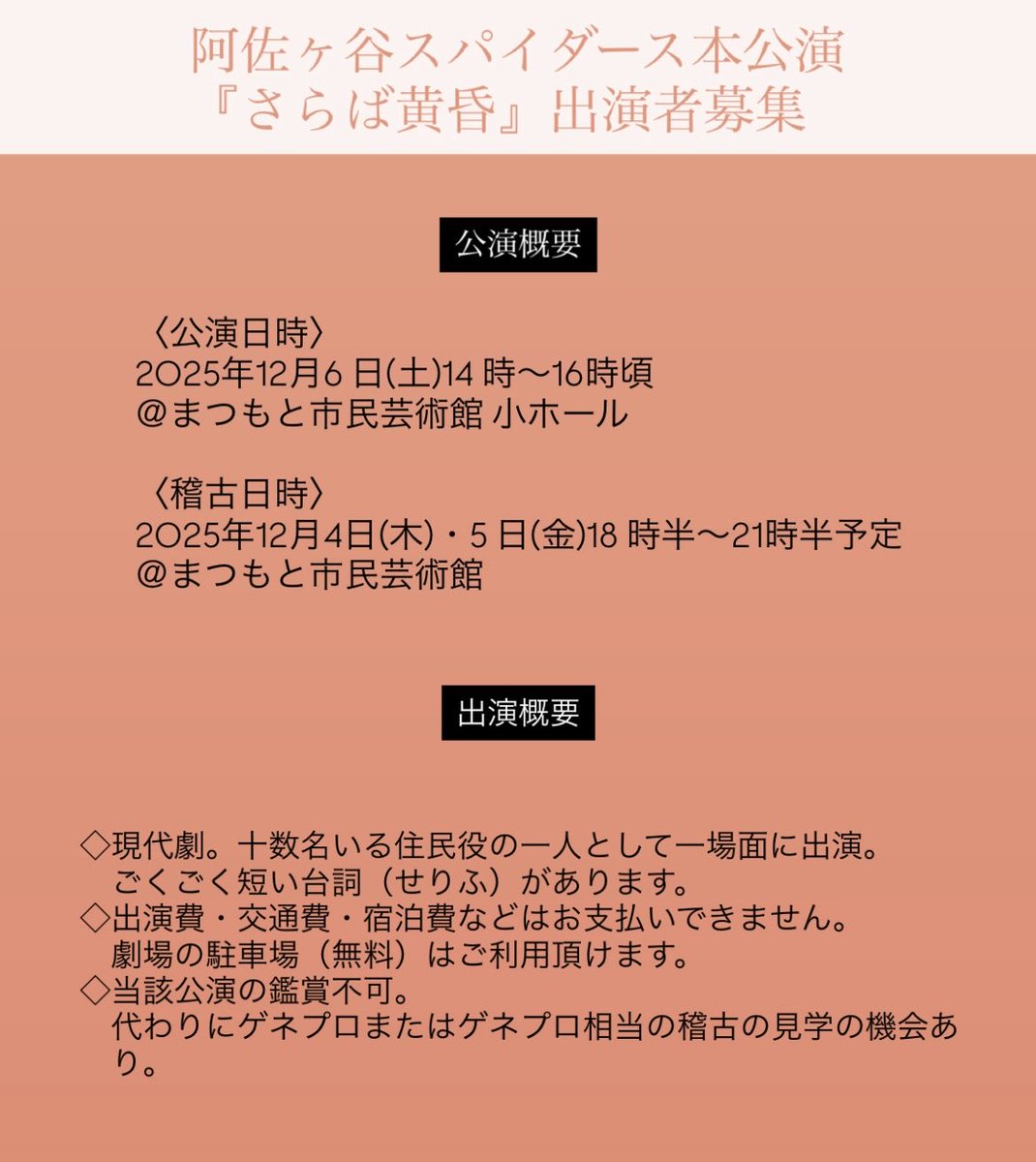 阿佐ヶ谷スパイダース tweet media