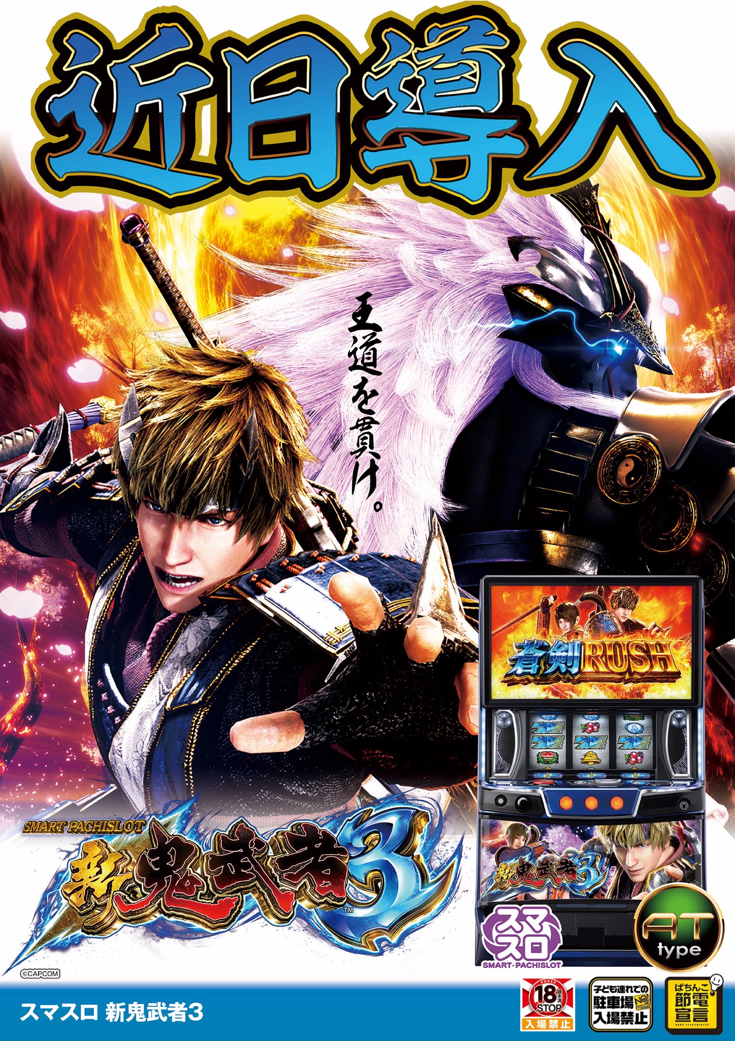 マサ　　　　　　新鬼武者　スロット 新鬼武者「2010年」 パチスロ スロット 機械割 天井 初打ち 打ち