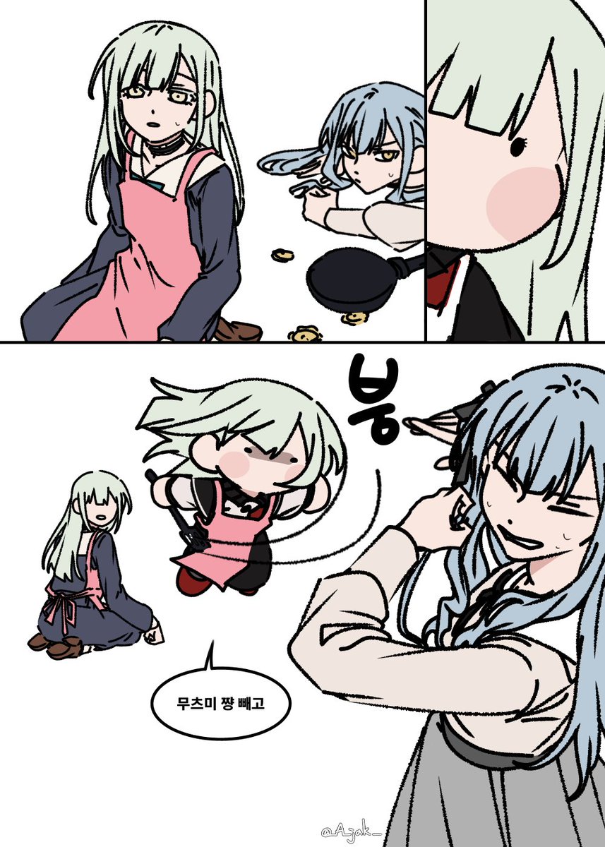 즐추