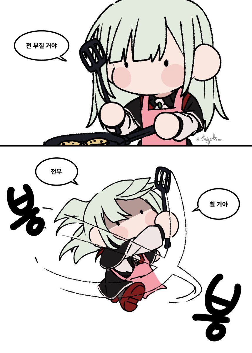 즐추 