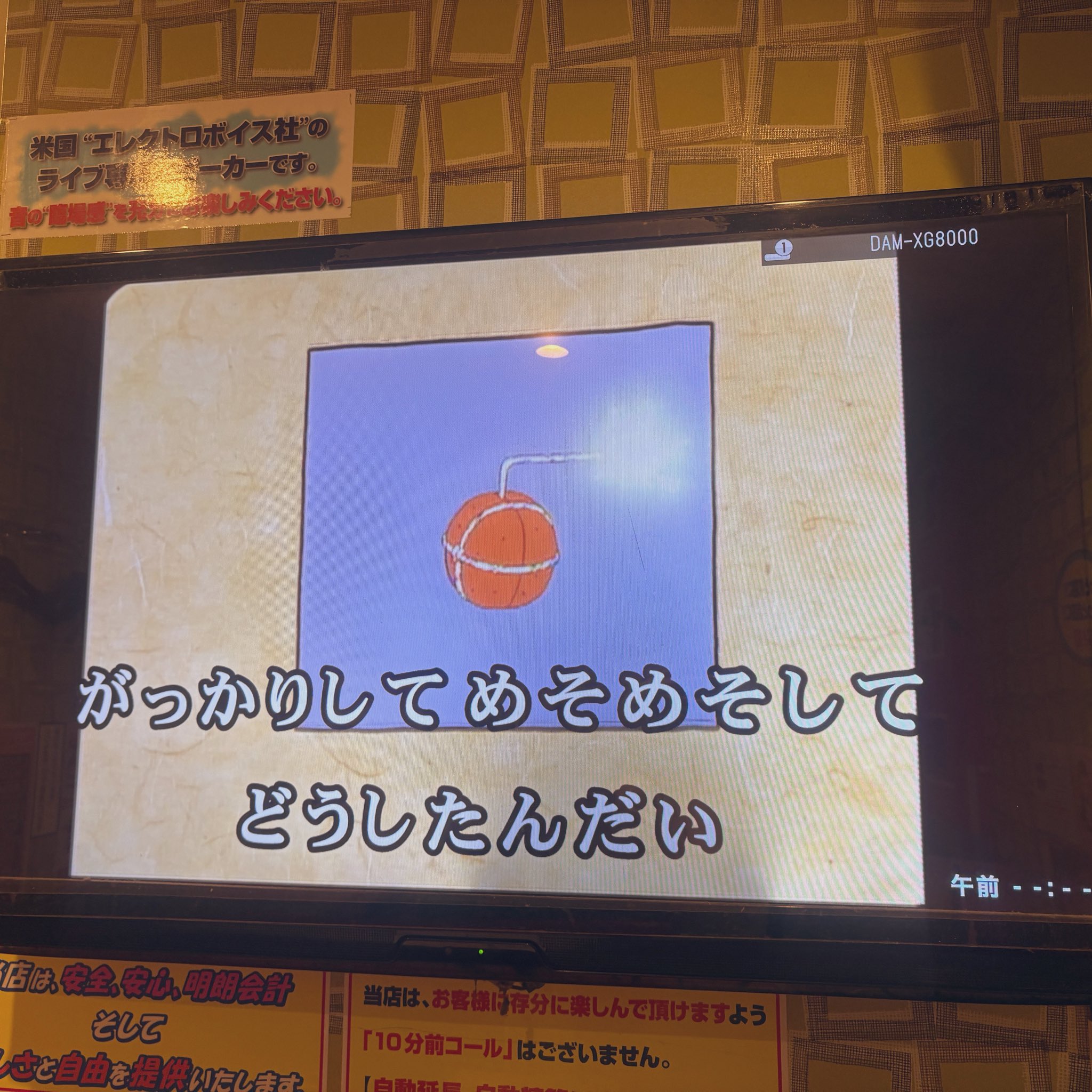 コロナ時代のひとりカラオケ ねぎとろ on X: 