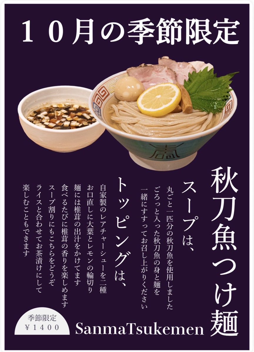 らーめんまん (@ramenmannnnnnnn) / Posts / X