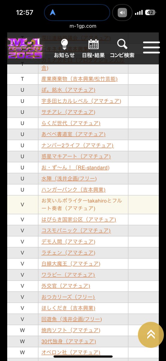 lionlion2323's tweet image. 本日M-1グランプリ1回戦
お笑いルポライターtakahiroとフルート奏者
19時前後登場

非常にpopで面白い漫才です。
よろしくお願いします。