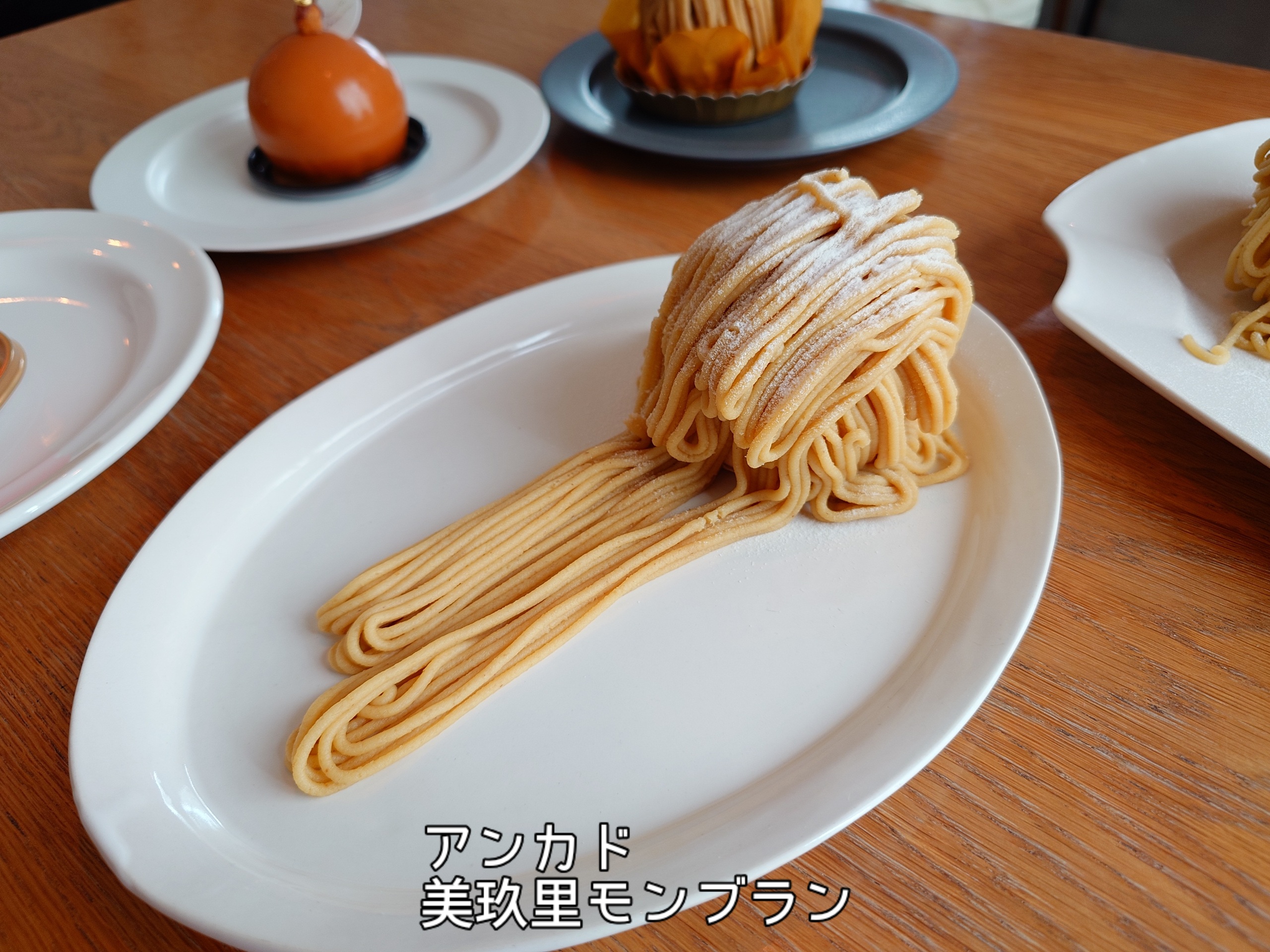 美玖里モンブラン - Search / X