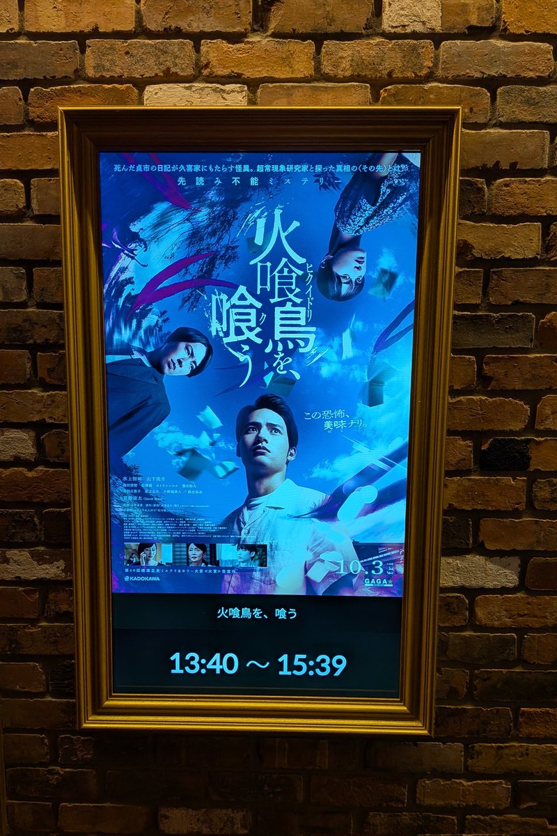 みんなバタフライエフェクトのオマージュ好きすぎでしょ