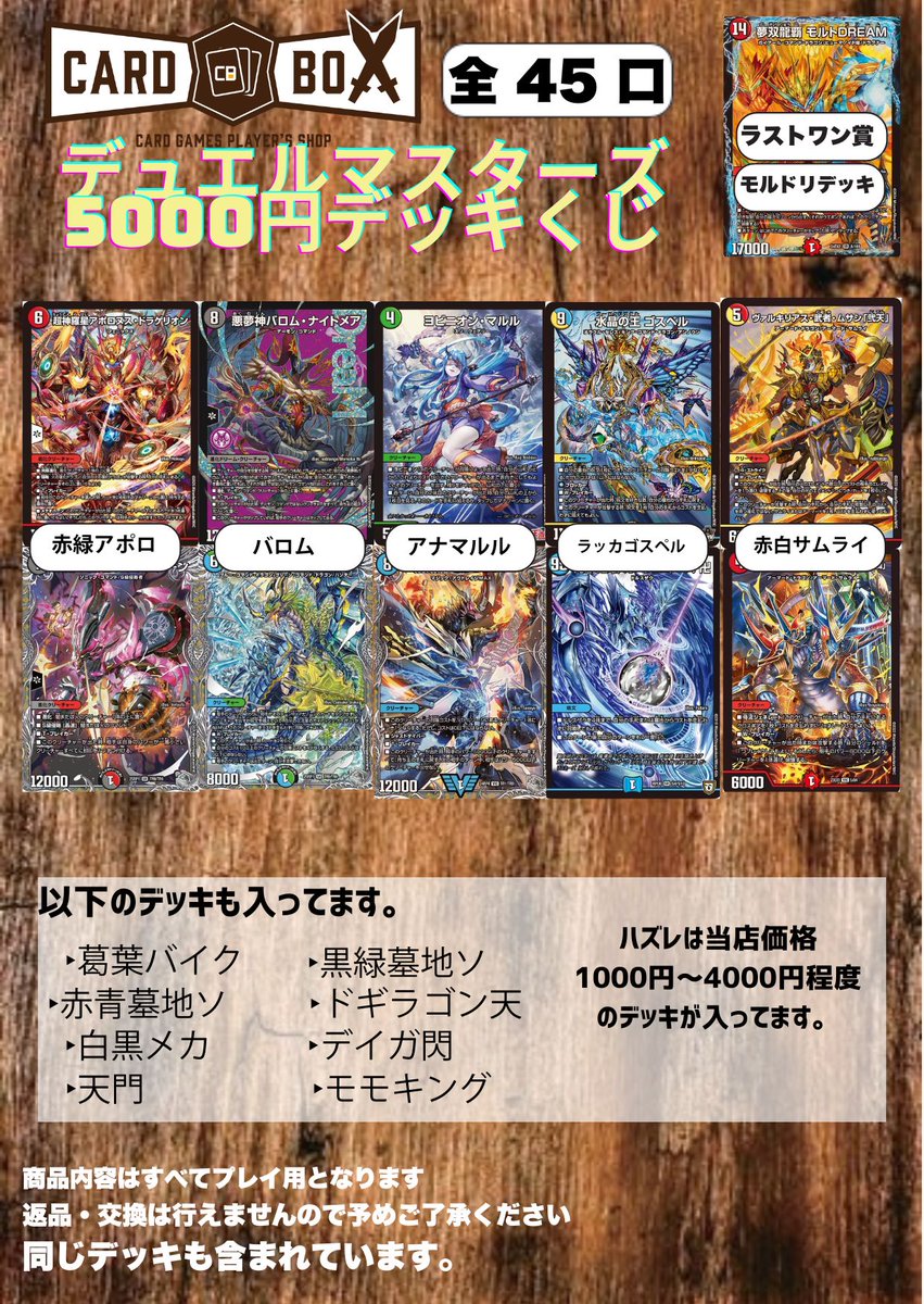 デュエルマスターズカード　まとめ売り　宝くじ デュエルマスターズカード まとめ売り 宝くじ デュエル