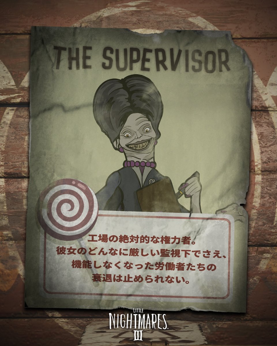 LN_JP's tweet image. 彼女の工場は甘い香りでいっぱいなのに
すべてを見透かす眼差しは冷たい。

＃リトルナイトメア3
10月10日発売　予約受付中