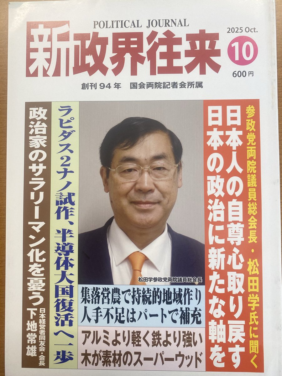 自民党の総裁が高市氏で決まりました。もう小泉で決まりなどと