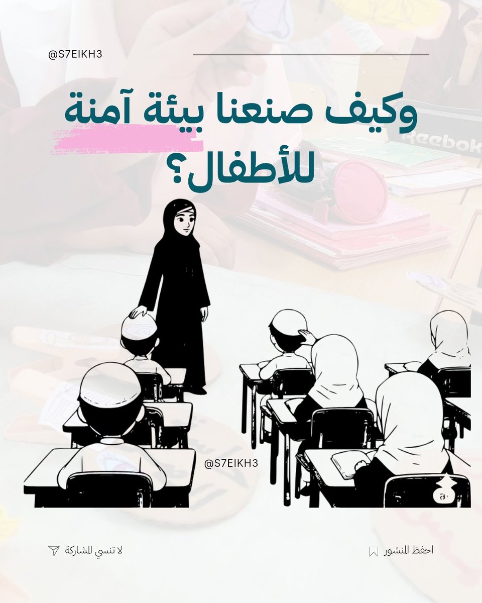 #يوم_المعلم_العالمي
#صباح_الخير
" المعلم بطل حقيقي : لا يحتاج إلى أضواء الشهرة، يكفيه أثره في حياة طلابه"