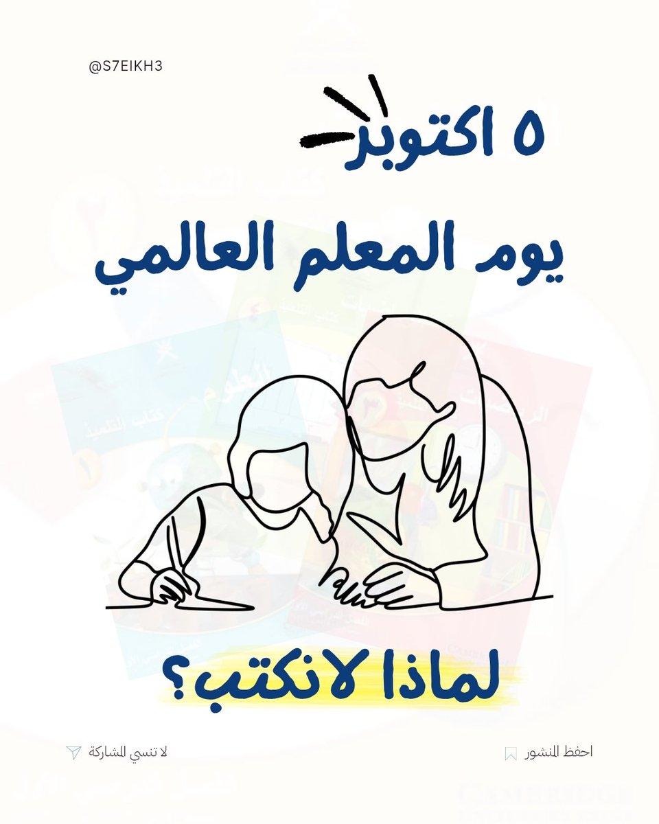 أ.شيخة tweet media