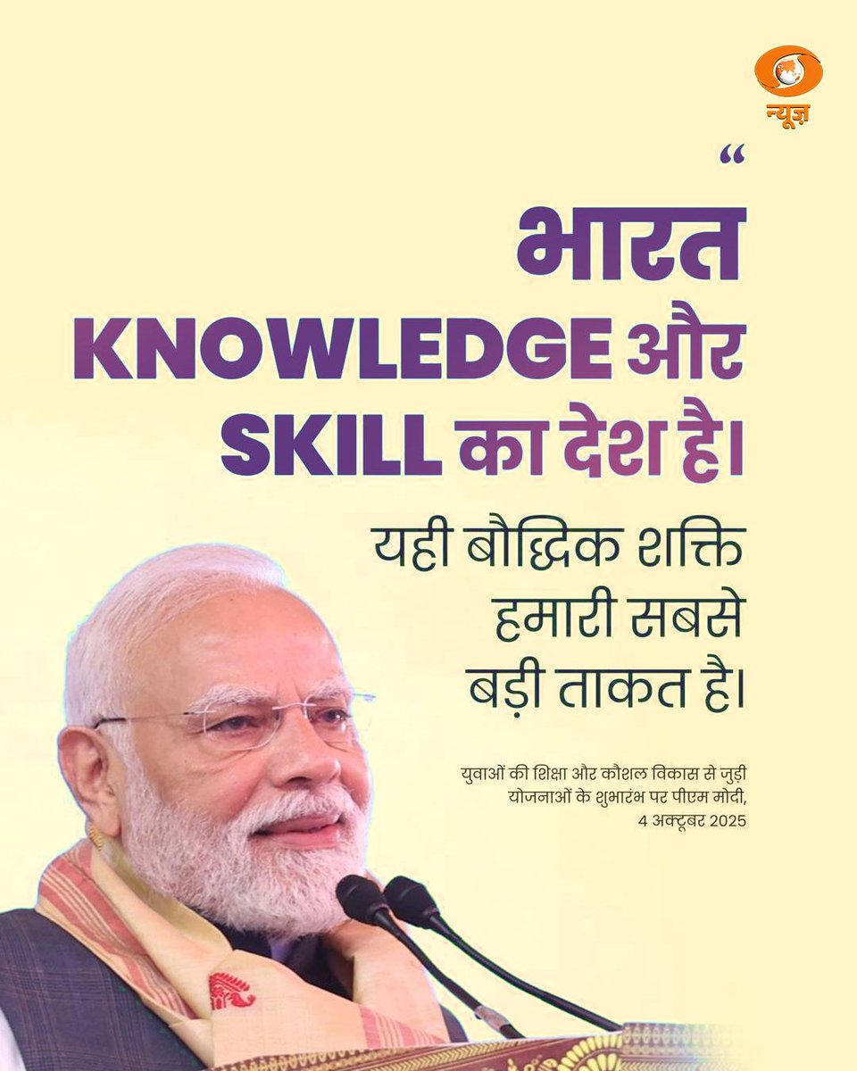 DDNewslive's tweet image. India is the land of Knowledge and Skill—our intellectual strength is our greatest power.

PM @narendramodi at the launch of youth-focused education &amp;amp; skill development initiatives.

#YouthEmpowerment #SkillDevelopment #Education