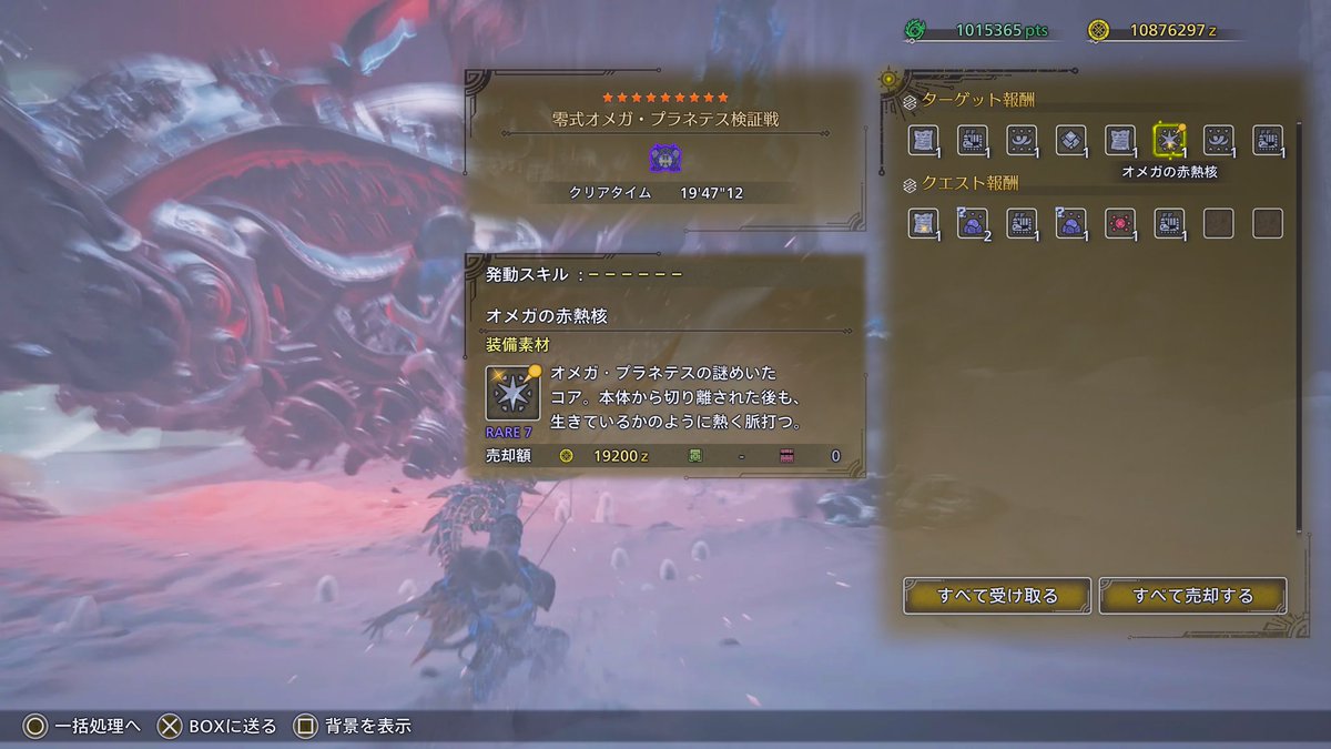 ikaruga_GM's tweet photo. 団長が旅立ち3時間…あまたの隊員たちの屍を乗り越えついに討伐に至る( * ॑꒳ ॑*)ソシテタマタッタゾー
#モンハンワイルズ
#TCYY https://t.co/TpPurhTYzV