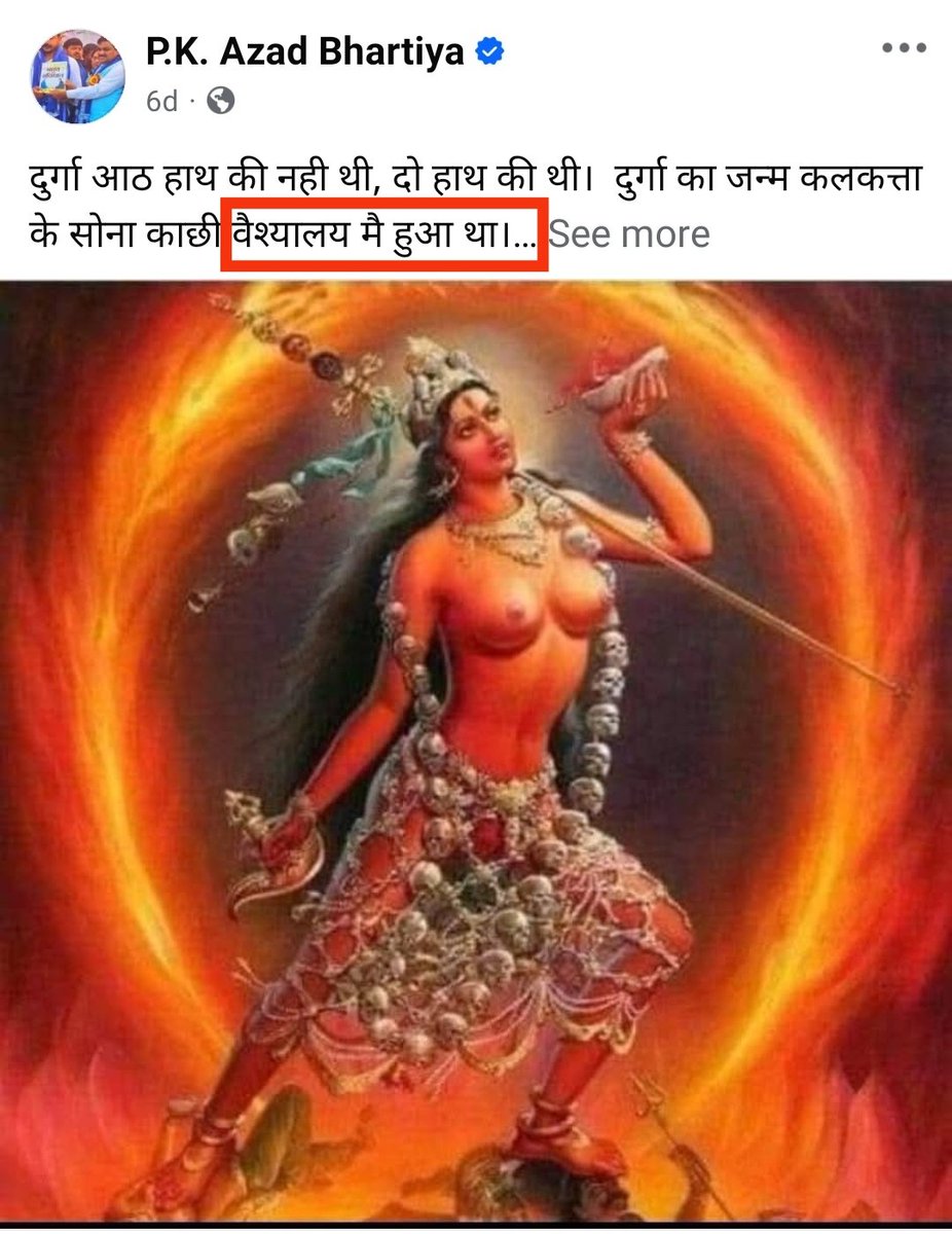 💥गिरफ्तारी होने तक रिपोस्ट करे💥

"पी.के. आज़ाद (राष्ट्रीय अध्यक्ष, बहुजन समाज), निवासी मकान नंबर 2, विद्यापुरी, अंचल पटना सदर, पिन 800020, के खिलाफ हिंदू धर्म की भावनाओं को ठेस पहुंचाने वाले लगातार बयान देने के लिए तत्काल कार्रवाई की मांग की जाती है। हम <a href="/bihar_police/">Bihar Police</a> और