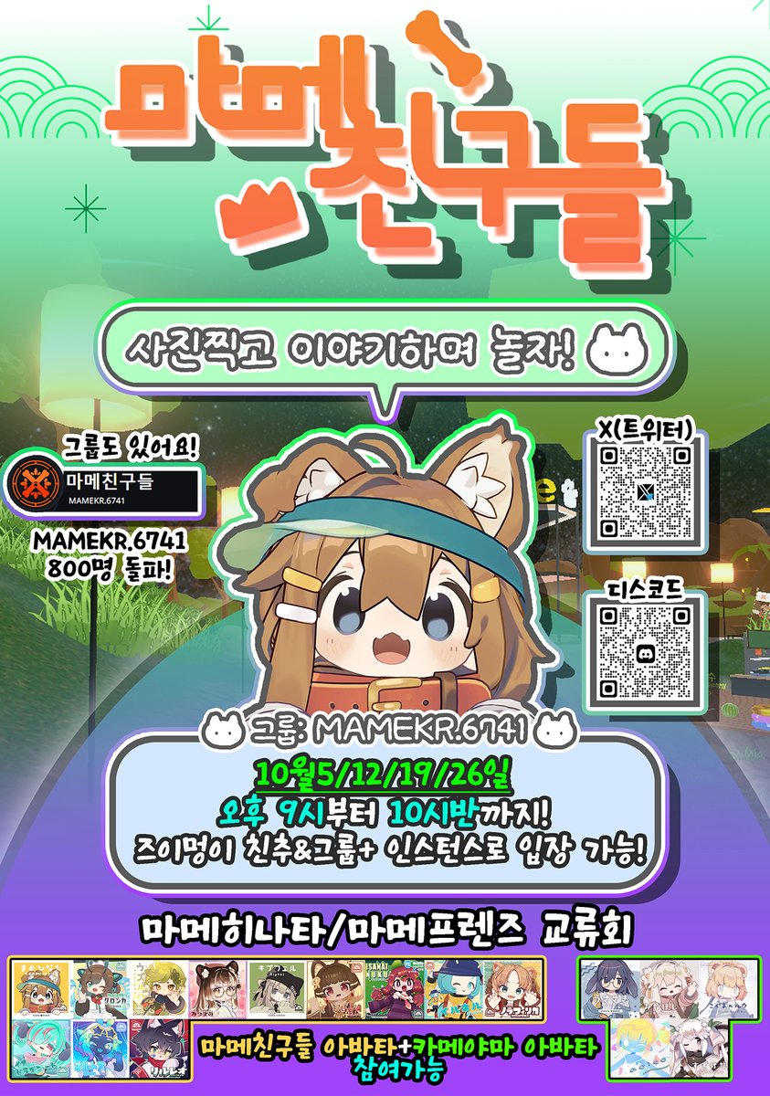 #마메친구들 #마친공지
10월 일정입니다!