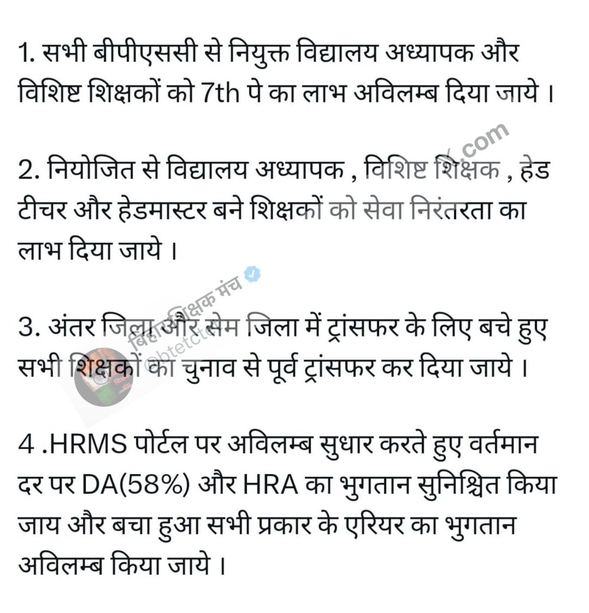 आखिर कब तक शिक्षकों के मांगो को अनसुना किया जायेगा ? बिहार सरकार ध्यान दें. AKC
#BiharTeachersMatter <a href="/NitishKumar/">Nitish Kumar</a> <a href="/BiharEducation/">Bihar Education</a> <a href="/NitishKumar/">Nitish Kumar</a> <a href="/sunilkbv/">Sunil Kumar</a>