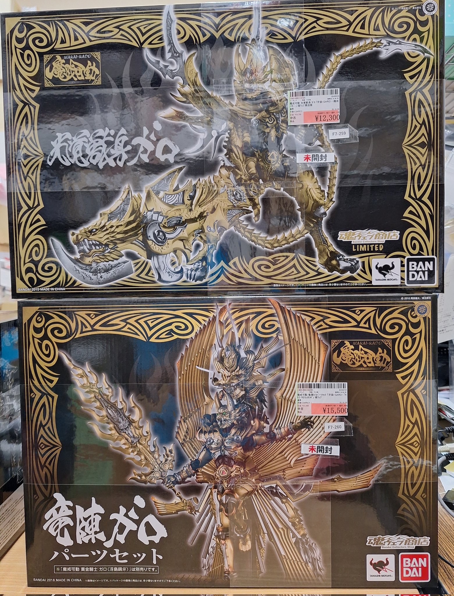 魔戒可動 竜陣ガロパーツセット 『牙狼-GARO- 〜RED REQUIEM〜 』(魂ウェブ商店限定) 中古】魔戒可動 竜陣ガロパーツセット 『牙狼-GARO- 〜RED