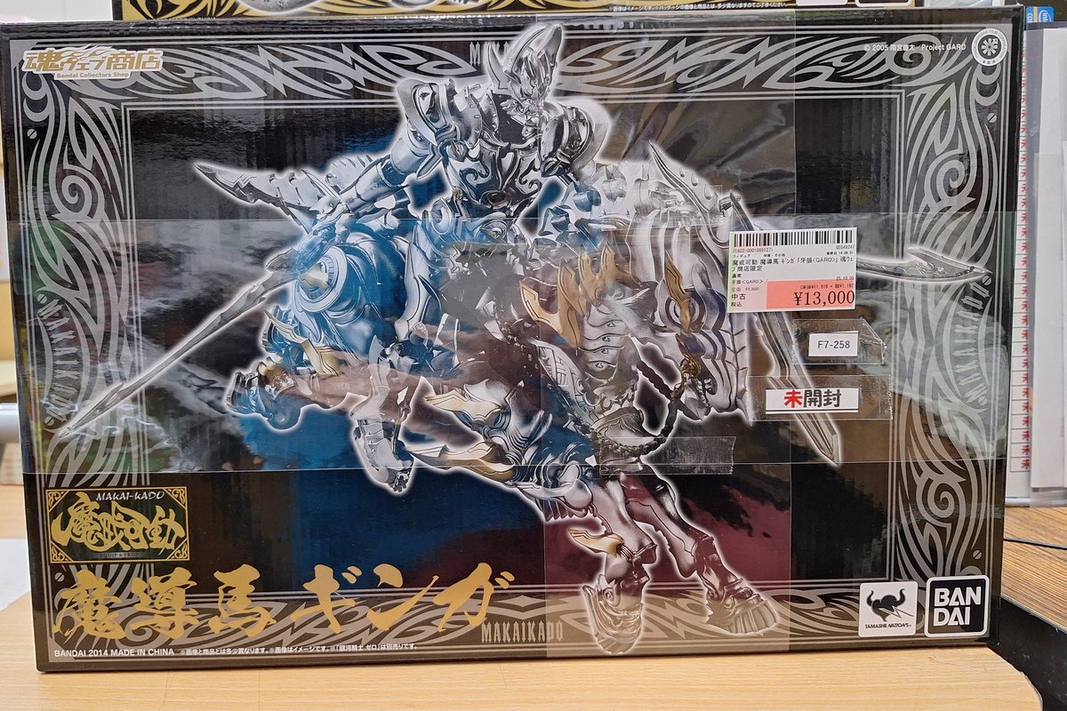 魔戒可動 竜陣ガロパーツセット 『牙狼-GARO- ～RED REQUIEM～ 』(魂ウェブ商店限定) 魔戒可動 竜陣ガロパーツセット | 魂ウェブ