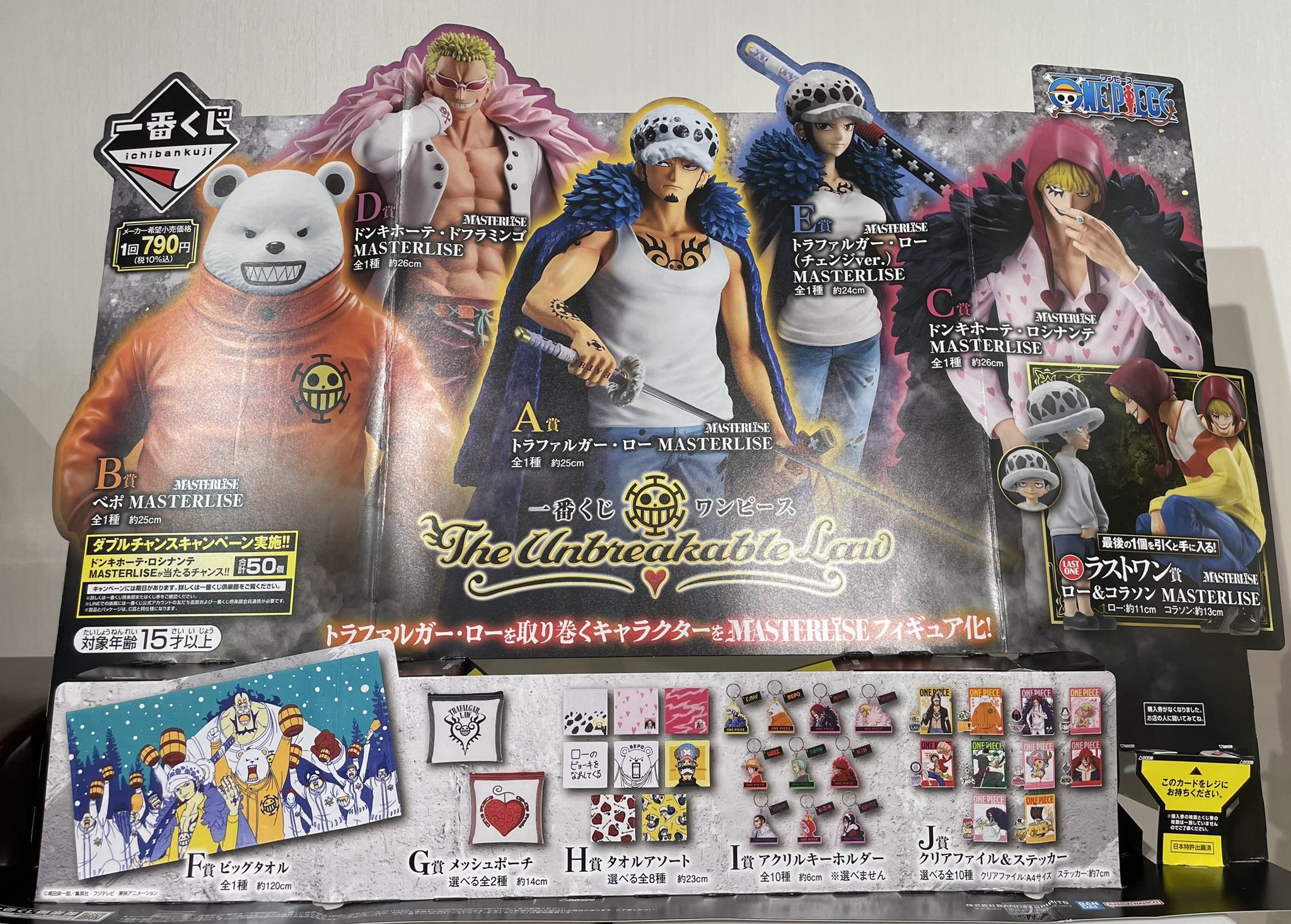 一番くじ ワンピース ONE PIECE ALL STAR 麦わらの一味 一番くじ ワンピース ONE PIECE ALL STAR│株式会社BANDAI