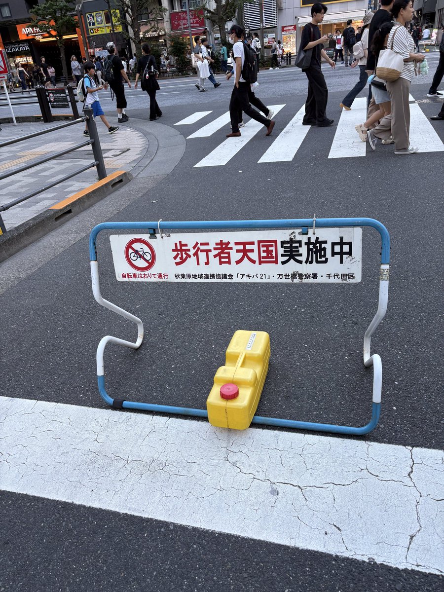 秋葉のホコテン