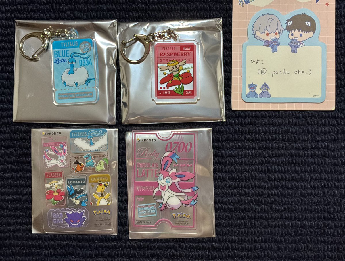 【交換】PRONTO プロントポケモン 
アクリルキーホルダー クリアカード

譲) アクキー チルタリス フラべべ
      カード 集合 ニンフィア

求)アクキー ルカリオ
カード チルタリス ルカリオ ゲンガー

名古屋手渡しor郵送交換
アクキー⇔クリアカード 可能
検索からでもお声がけお待ちしております。