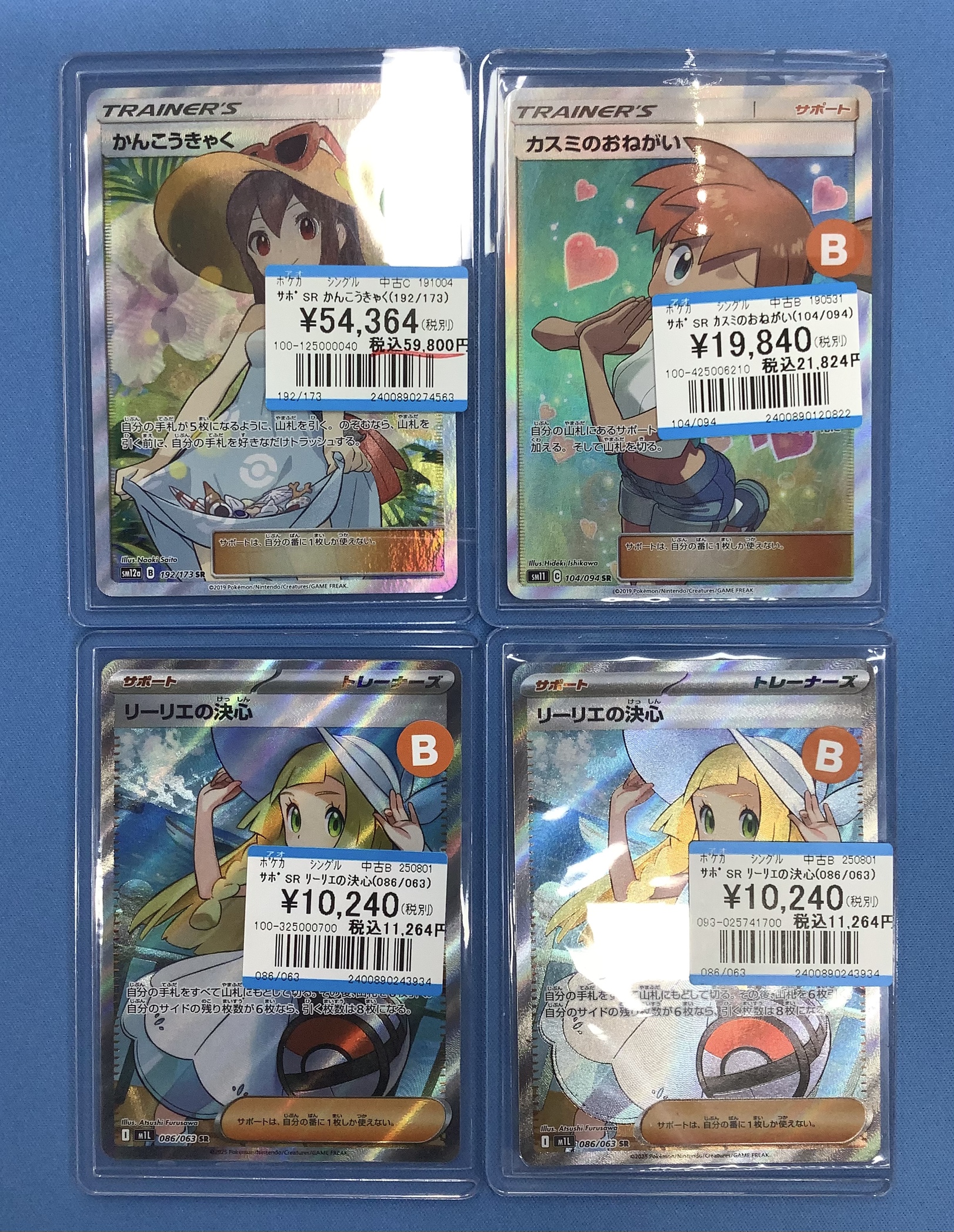 カズさん専用 ポケモンカード リーリエの決心 sr 2枚セット リーリエの決心 SR メガルカリオex SAR 2枚セット ポケモン