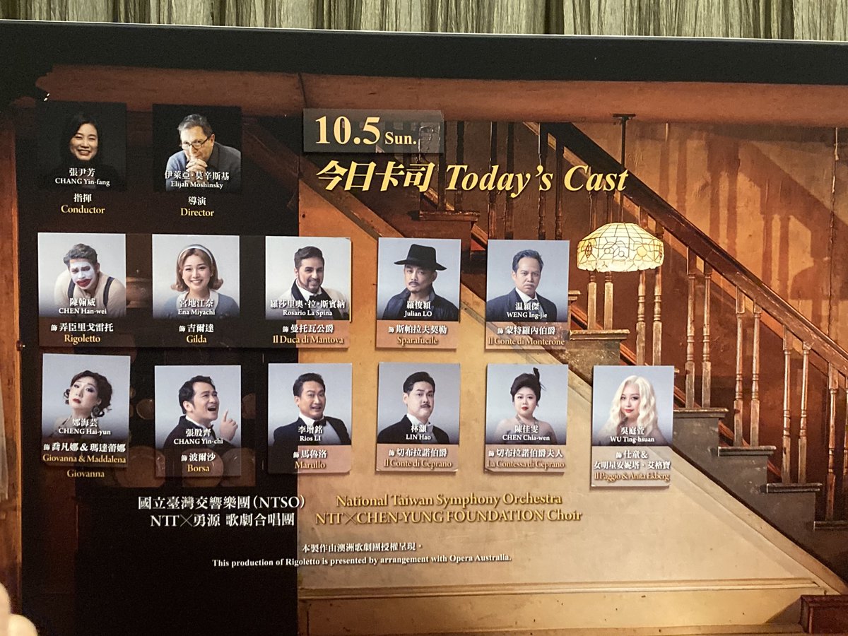 千穐楽公演、観ています。第1幕が終わって休憩中です。第2幕以降もとても楽しみです！