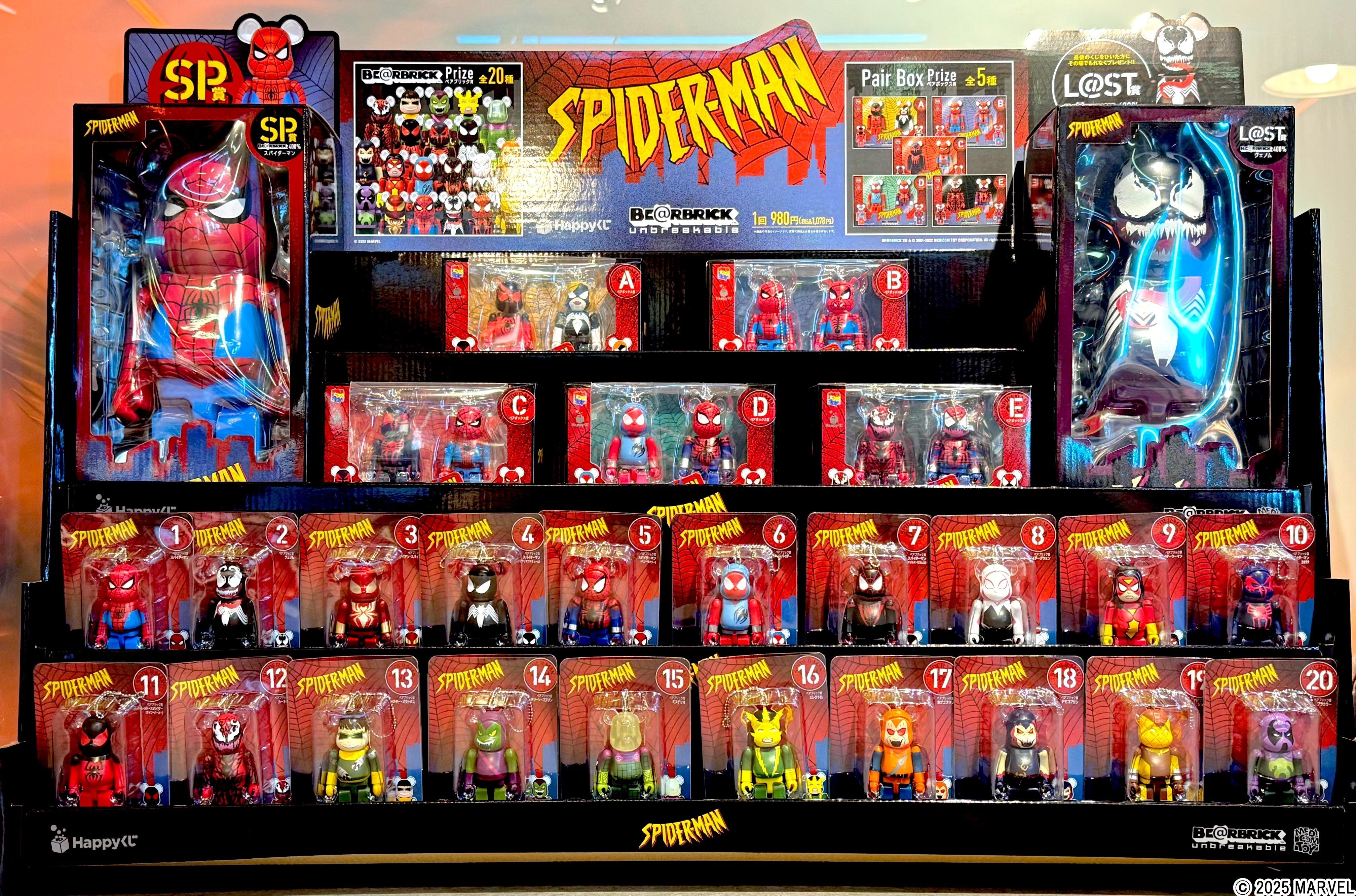 株式会社メディコム・トイ on X: 