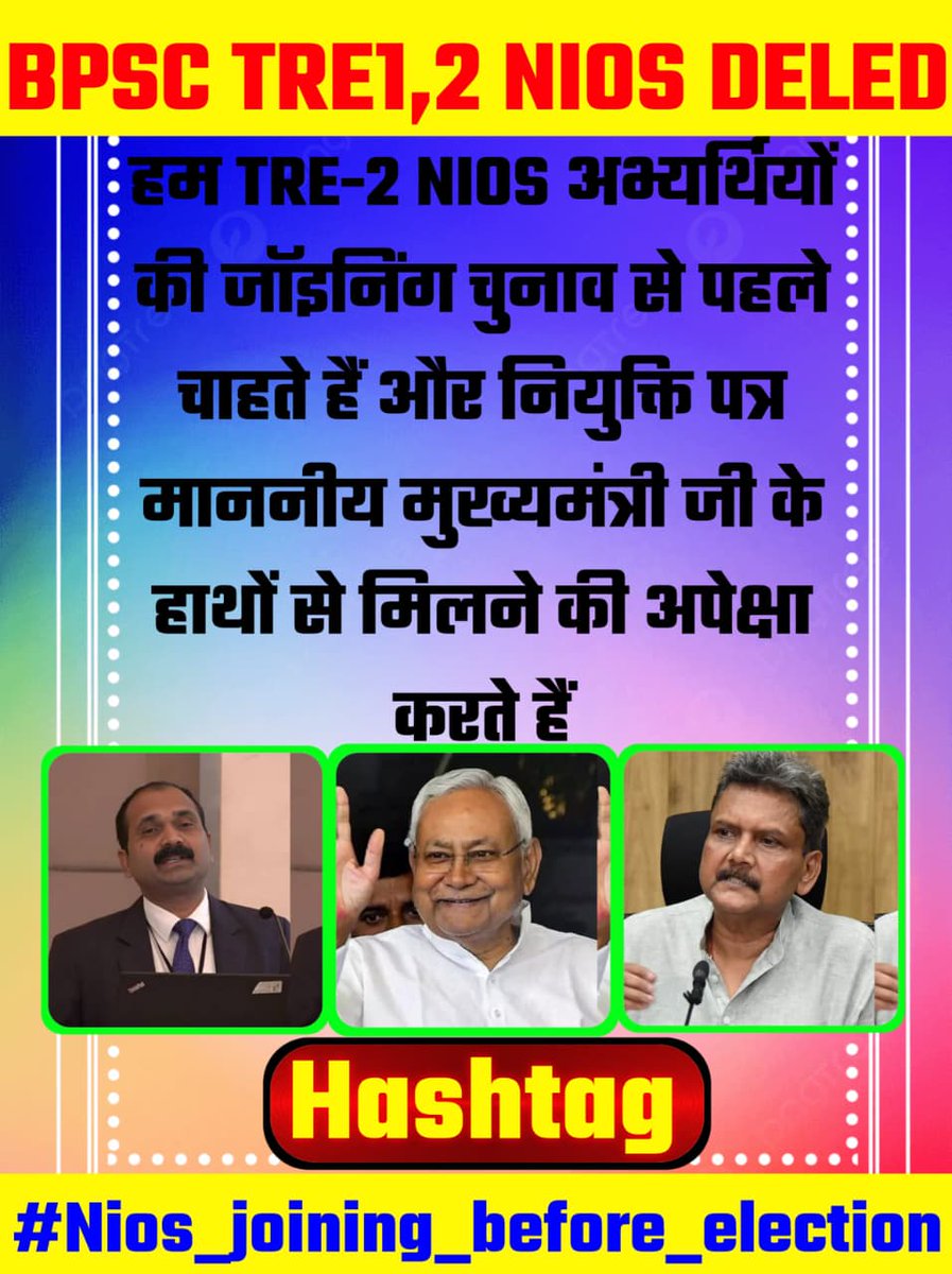 #nios_joining_before_election
<a href="/Rajenderb1995/">Dr. B Rajender</a>
<a href="/BiharEducation_/">Education Department, Bihar</a>
<a href="/CMBiharNK/">Vision Of Nitish Kumar</a>
<a href="/officecmbihar/">CMO Bihar</a>
<a href="/NitishKumar/">Nitish Kumar</a>
<a href="/RajnishJhakumar/">Rajnish Kumar</a>
<a href="/News18Bihar/">News18 Bihar</a>
<a href="/sunilkbv/">Sunil Kumar</a>
<a href="/samrat4bjp/">Samrat Choudhary</a>
<a href="/mmalayanil/">Manoj Malayanil मनोज मलयानिल</a>
TRE-2 NIOS अभ्यर्थियों को चुनाव से पहले नियुक्ति पत्र सौंपें। हमारी मांगे पूरी कीजिये 🙏। 26