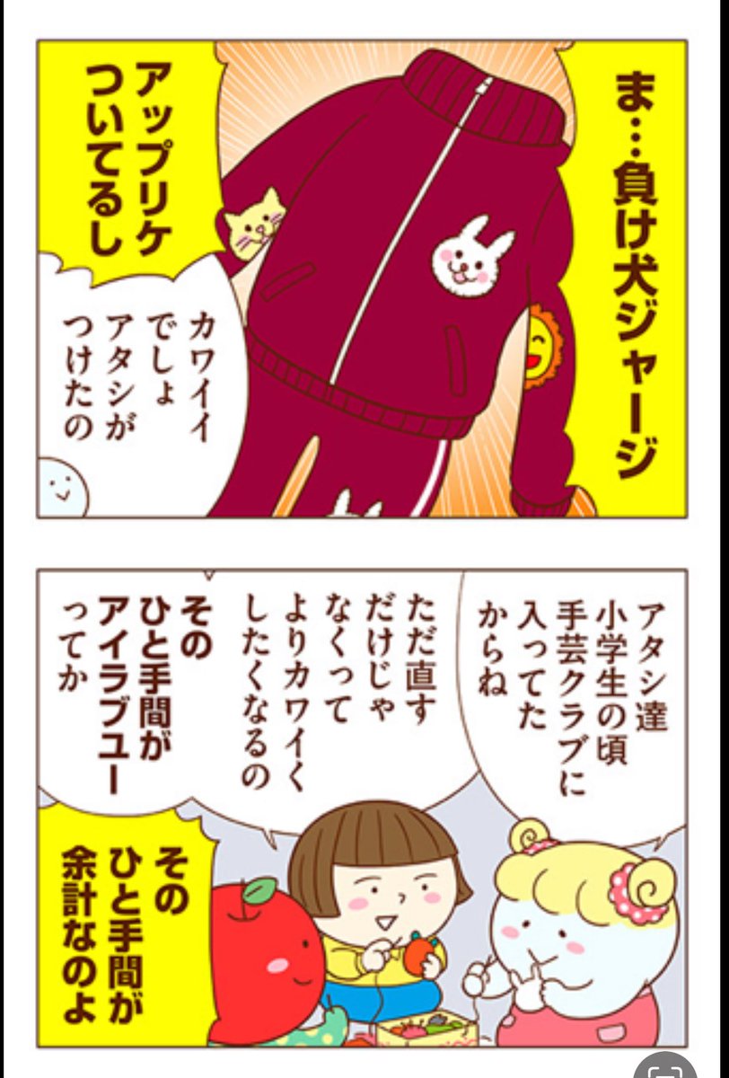 わたくしは小学生の頃 手芸クラブに入ってたので、今でも手芸が好きです🪡 