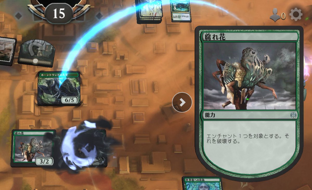 腐れ花、大主も破壊出来るし便利だな～😇
ただ殴ってもいいスタッツですし🌳
 #mtg