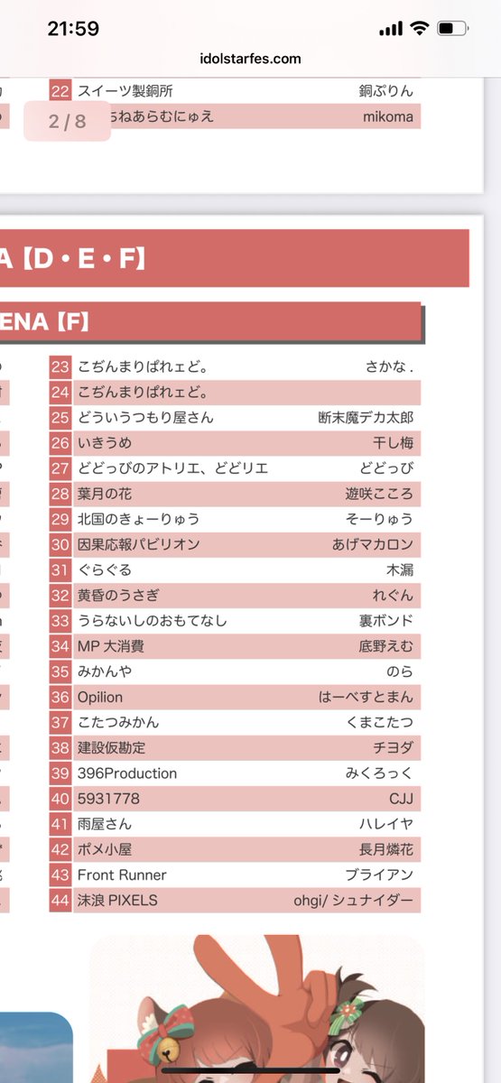 どどっび on X: 