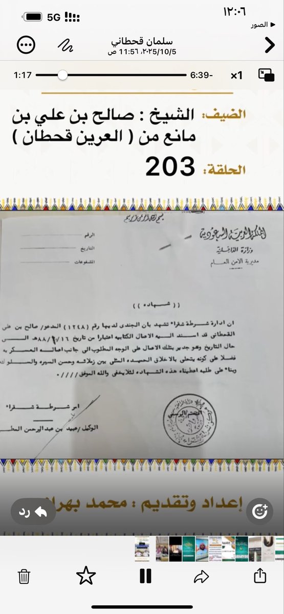 almojwel's tweet image. انتشر بين أهالي شقراء هذا المقطع احتفاءا به واعجابا بمحتواه وحق لهم ذلك لما يحمله من خالص معاني الوفاء لبلدهم من الشيخ صالح بن علي بن مانع أحد أعيان منطقة عسير فكل الشكر له ولمعد الحلقة الأستاذ محمد بهران ولعلي أقترح أن تتبنى إحدى الجهات الأهلية تكريم هؤلاء الأوفياء ممن سبق لهم…