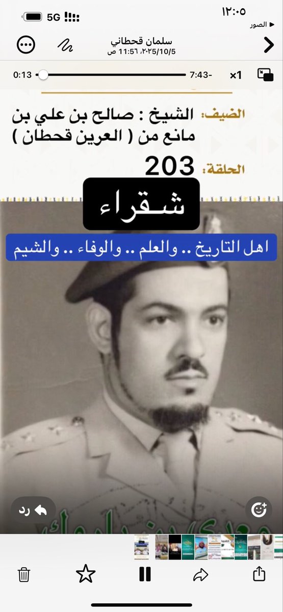 almojwel's tweet image. انتشر بين أهالي شقراء هذا المقطع احتفاءا به واعجابا بمحتواه وحق لهم ذلك لما يحمله من خالص معاني الوفاء لبلدهم من الشيخ صالح بن علي بن مانع أحد أعيان منطقة عسير فكل الشكر له ولمعد الحلقة الأستاذ محمد بهران ولعلي أقترح أن تتبنى إحدى الجهات الأهلية تكريم هؤلاء الأوفياء ممن سبق لهم…