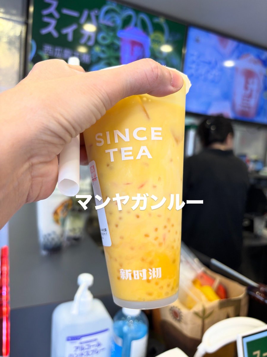 タピオカ専門店