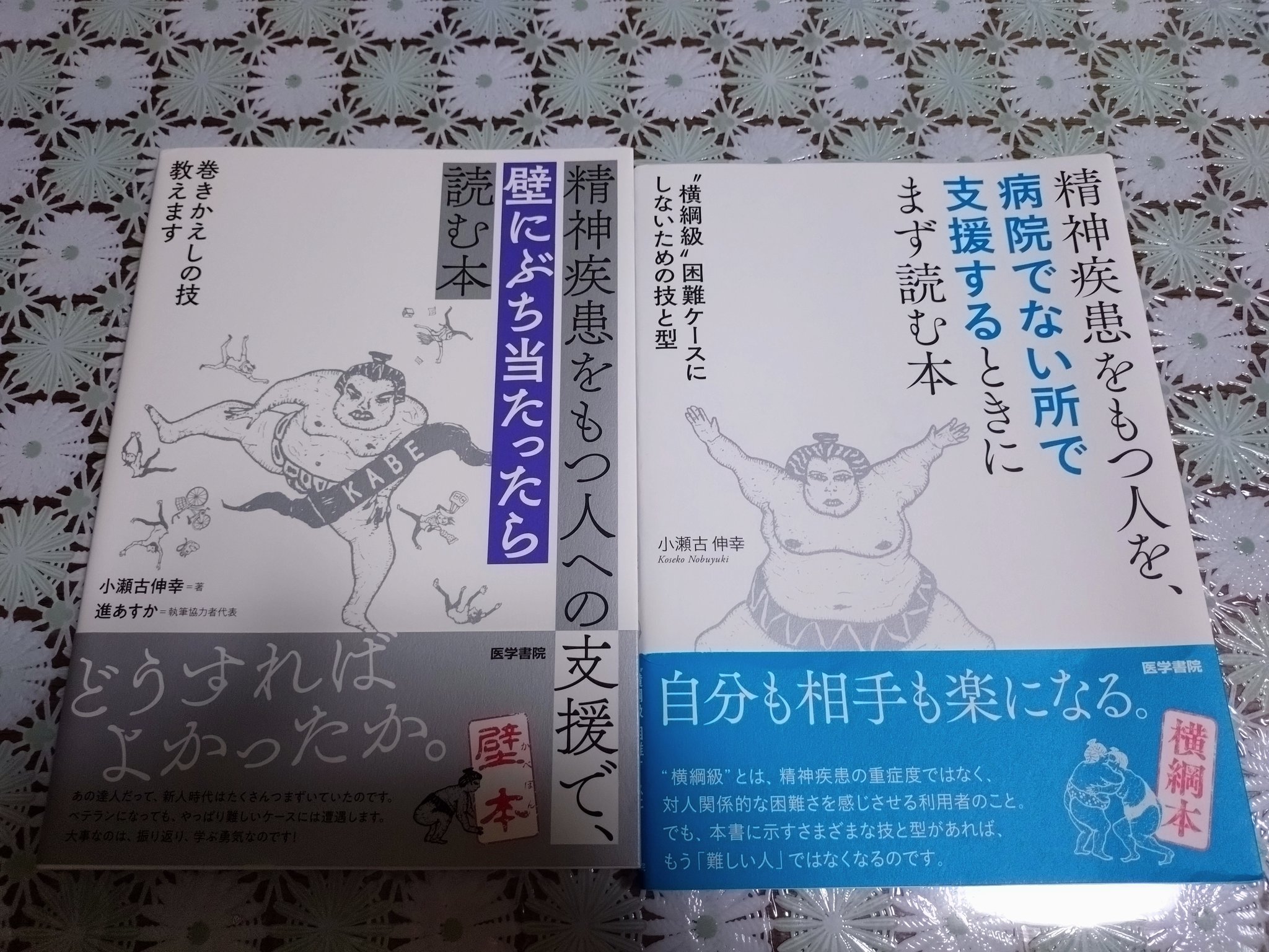 小瀬古伸幸 nobuyuki koseko (@nobuyukikoseko) / X