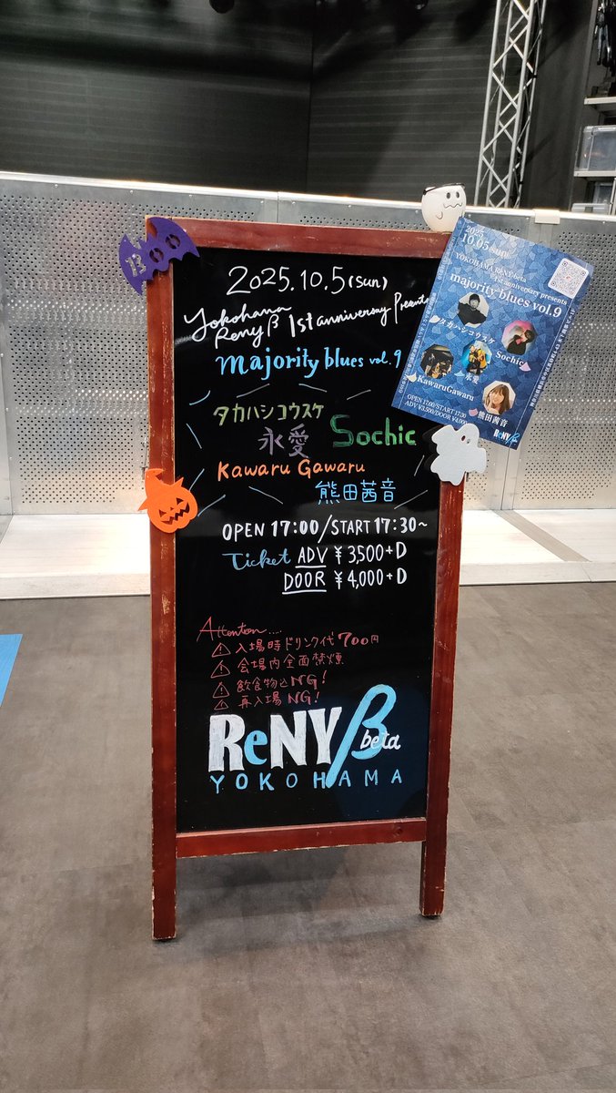 横浜ReNY beta
1周年おめでとうございます🎉

一緒に盛り上がってくれたフロアの皆さん、ありがとうございました！

少し早めのライブ納めになりますが、来年もどうぞよろしくお願いいたします🙇

よいお年を🎍

1.最低も最高も
2.雲より速く
3.君がいないこと
4.知らんぷり
5. Music
6.赤白黄色