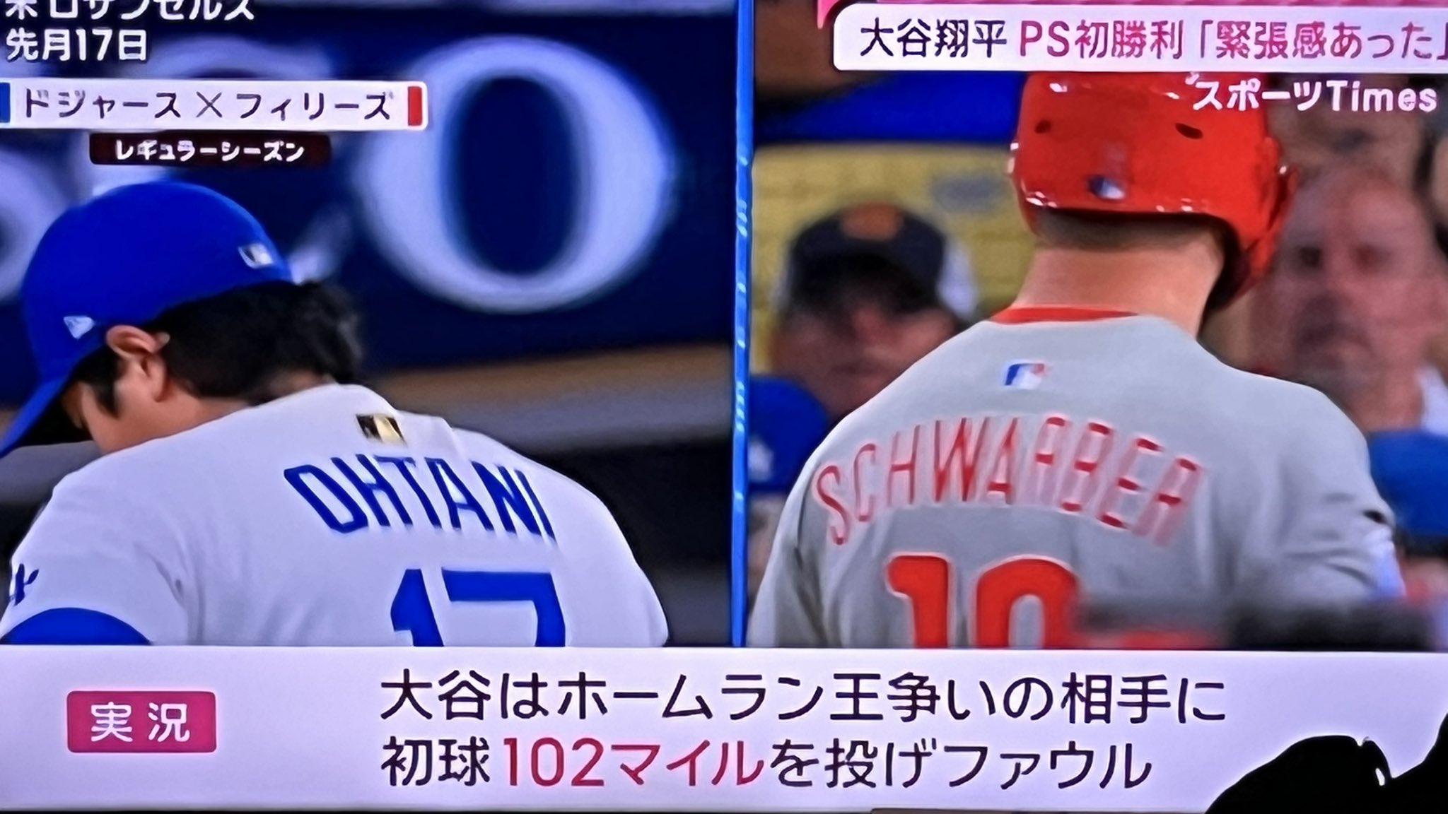 大谷翔平ルーキー初勝利 🍷日本 🍔NY 時々 españa🇪🇸 on X:
