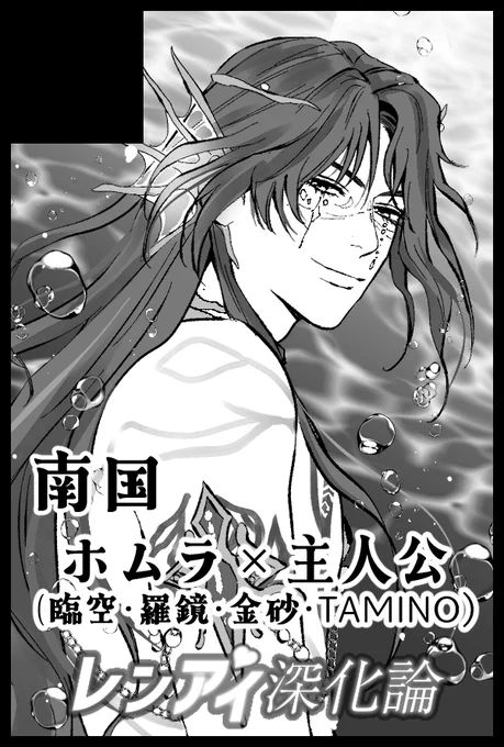 悩んだけど羅鏡本と臨空すけべBOOK持っていきたいな〜と思ってます。(あくまで予定)

よろしくお願いします〜!

【サークル参加します!!】01月25日(東京)TOKYO FES Jan.2026内 レンアイ深化論 4 