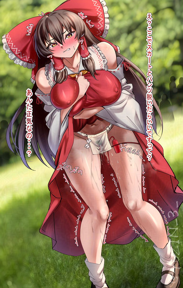 彼氏に野外露出プレイをさせられる霊夢 