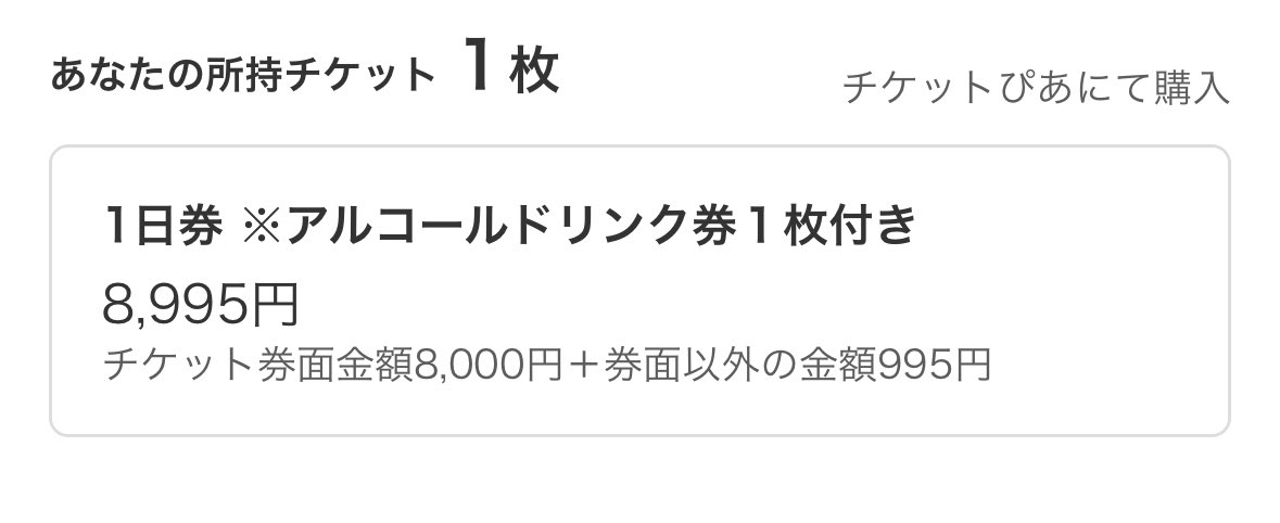 ssssoosol's tweet photo. DElicious BUns FESTIVAL 2025 
デブフェス day1 10/11

〈譲〉1日目のチケット×1

〈求〉8000円

予定を合わせれなくなっちゃったので
行ってくれる方いたら貰ってください🙏🥲 https://t.co/LCRSYPSCqR