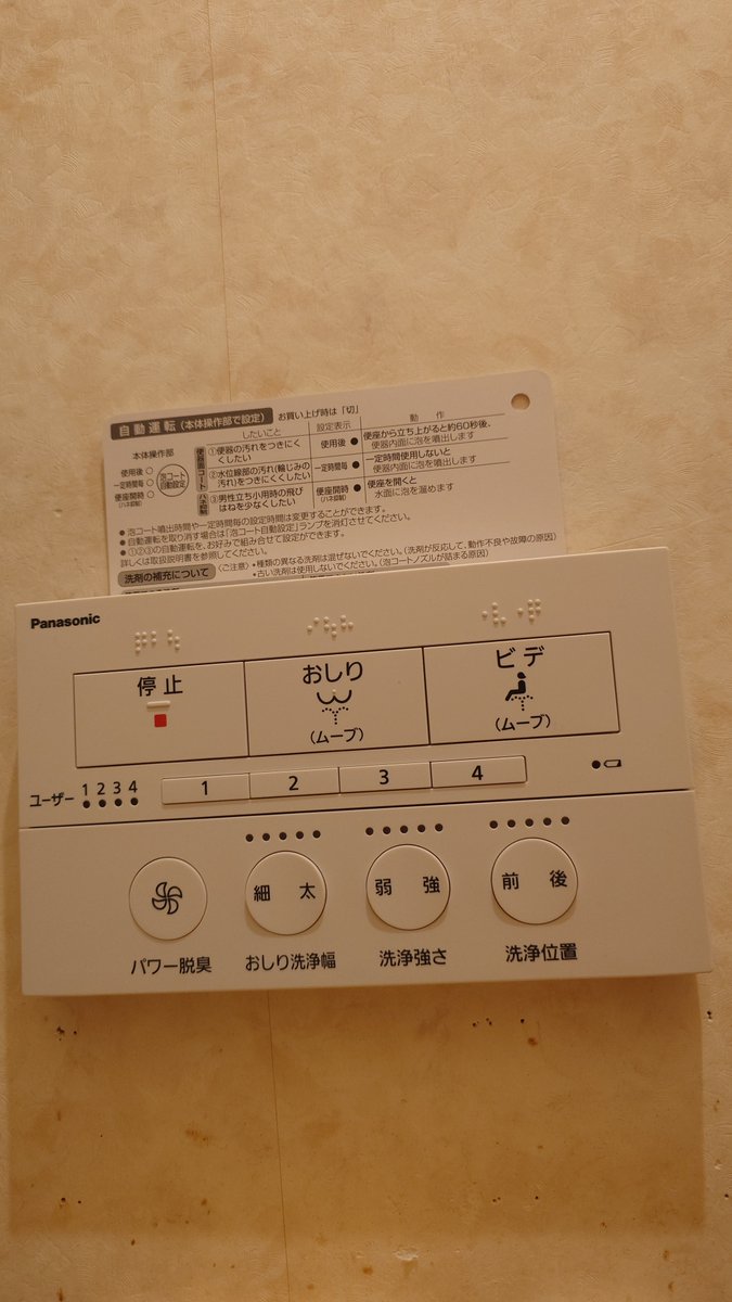 帰ったら便座変わっててシートメモリーならぬ"ケツメモリー"がついてた。