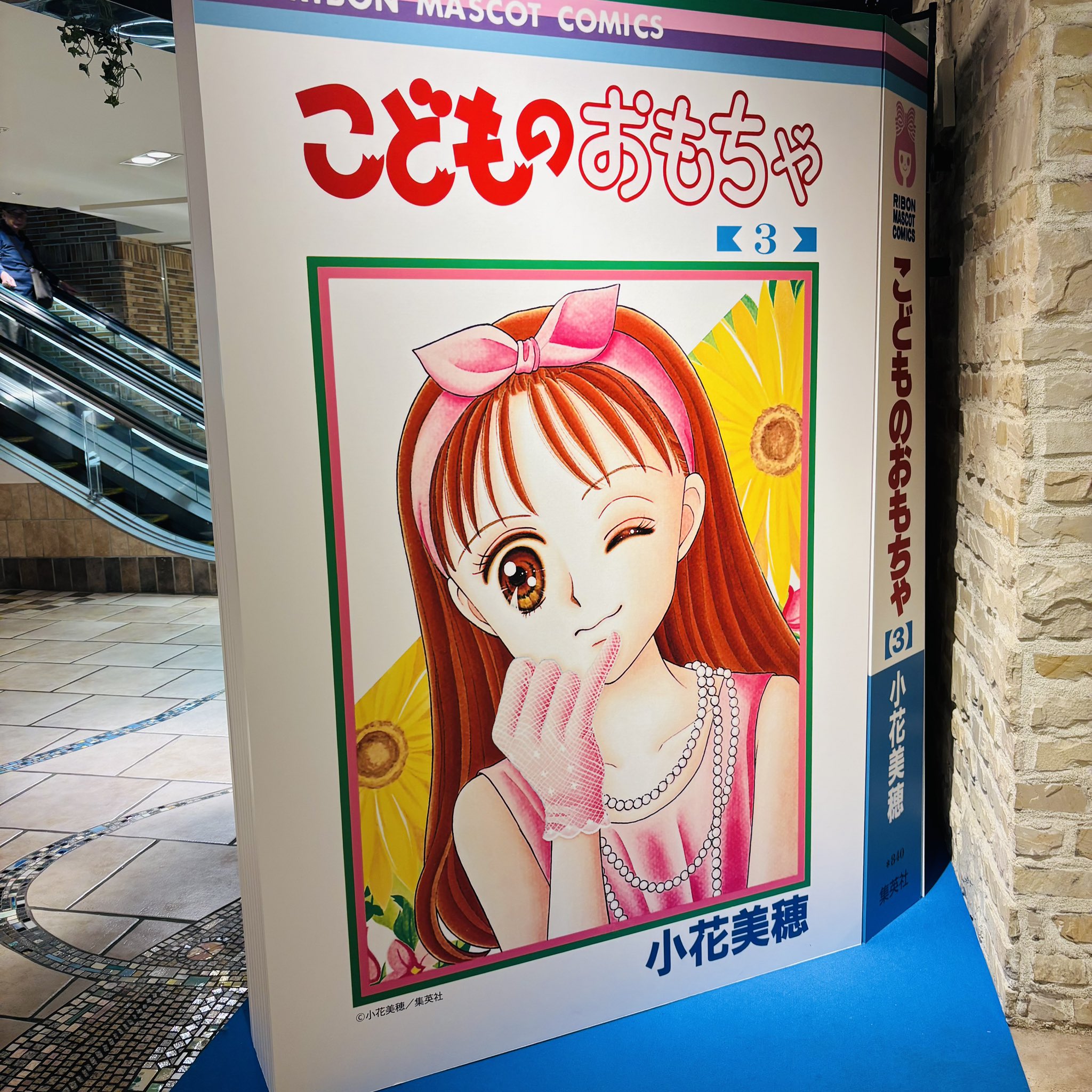 激レアりぼん2000年2～12月号 りぼん1988年12月号 | rinarinaribonのブログ